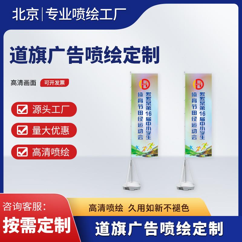 鸿基制作户外路灯杆道旗广告喷绘室外宣传灯箱道旗广告量大优惠