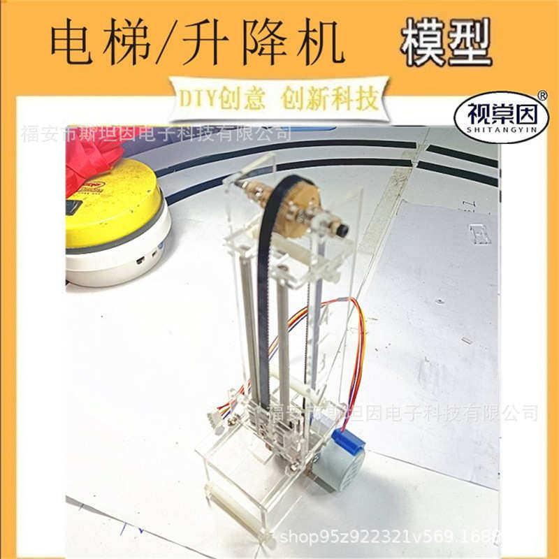 亚克力板升降电梯模型51单片机步进电机控制演示电动履带,电子元器件市场,PCB电路板/印刷线路板,淘宝优惠券,粉丝福利购,淘宝优惠卷