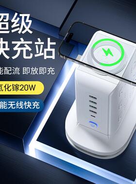 多功能立式桌面插面板330多孔带U座S20W无线充B接线板排板家用插