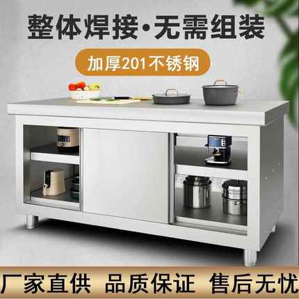 蚂蚁不锈钢家用工作台操作台切菜打包台储藏案板厨房收纳拉门碗柜