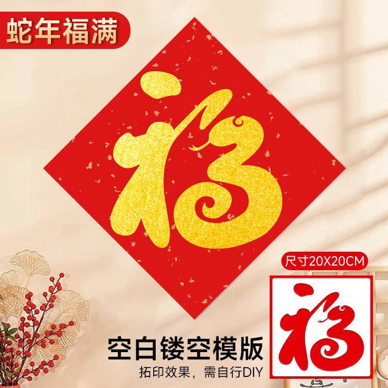 金箔画diy材料包新年非遗手工装饰画2024新款儿童烧箔画暖场活动,节庆用品/礼品,福字/窗花/窗贴,淘宝优惠券,粉丝福利购,淘宝优惠卷