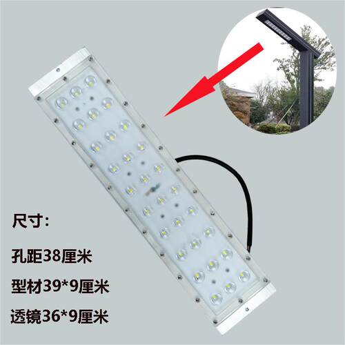 LED路灯模组光源板灯芯板型材景观灯灯板模块220V灯珠30W维修配件