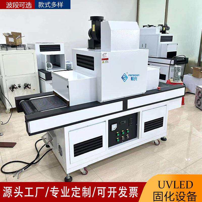 落地式汞灯uv固化机led设备生产厂家 丝印小型紫外线汞灯uv固化炉