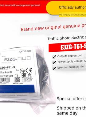 正品E3Z-D61/G61/T61A/T81/D81/D62/R61/LS61光电开关E3ZG-T61-S