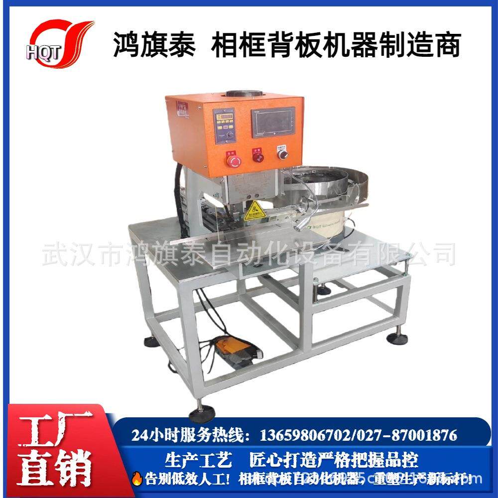鸿旗泰相框配件机器219-1/2压扣机高精度相框挂钩压力机