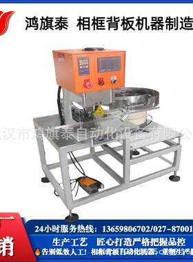 鸿旗泰相框配件机器219-1/2压扣机高精度相框挂钩压力机
