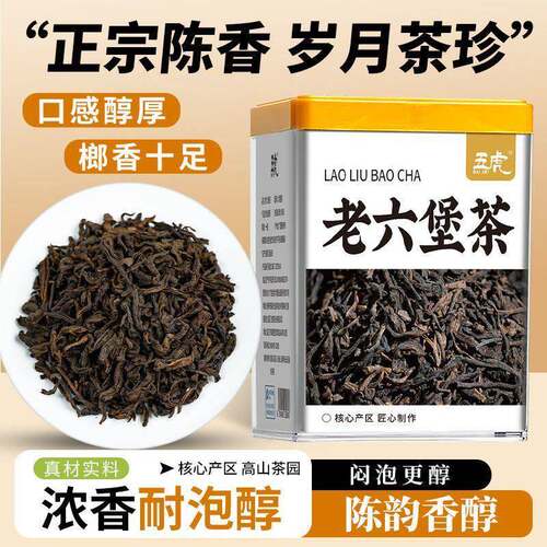 新疆包邮10年陈老六堡茶黑茶茶叶自己喝广州梧州六堡茶罐装散茶