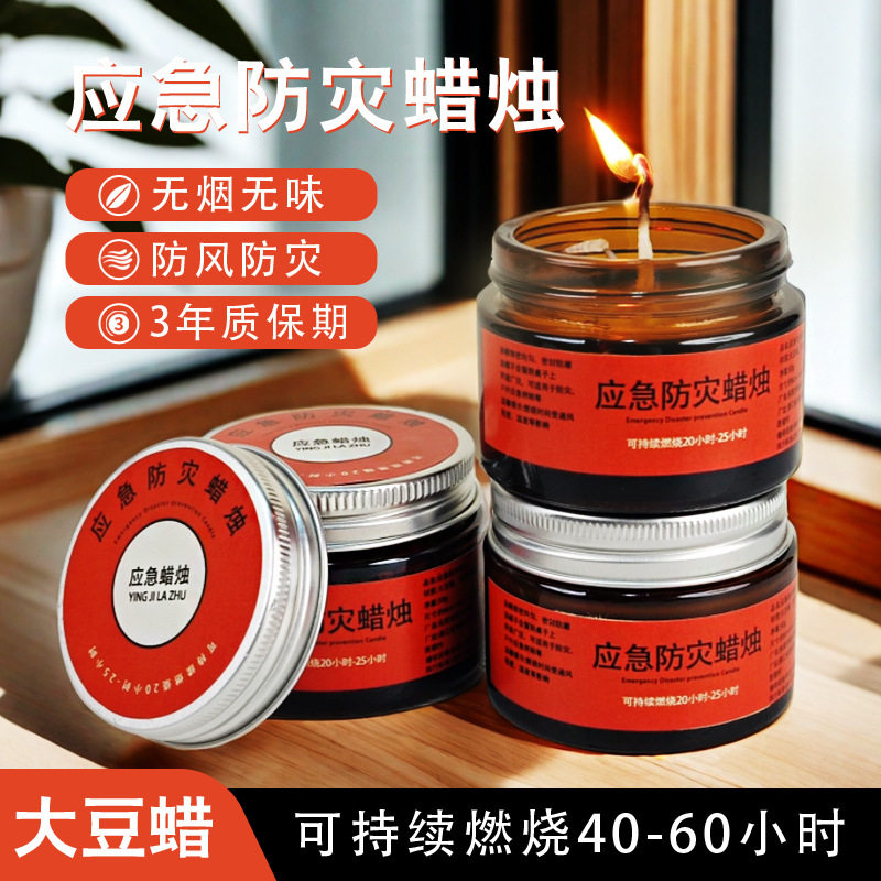 应急防灾蜡烛停电照明无味蜡片