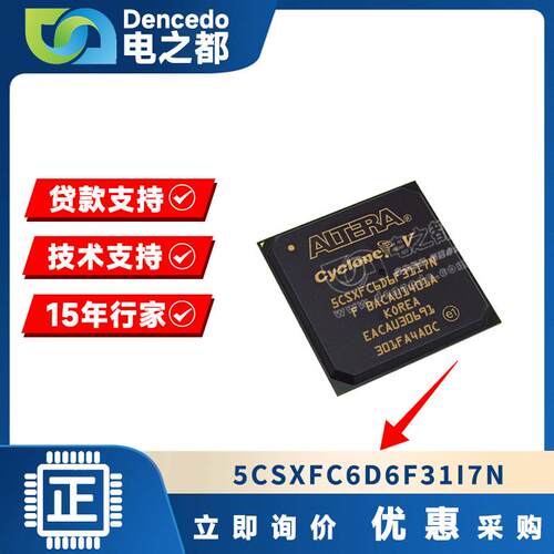 原装现货5CSXFC6D6F31I7NBGA896可编程逻辑器件(CPLD/FPGA)