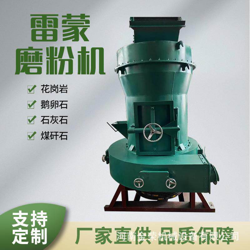 小型立式3R雷蒙磨粉机磨粉设备细度可调新型矿粉石灰石超细磨粉机