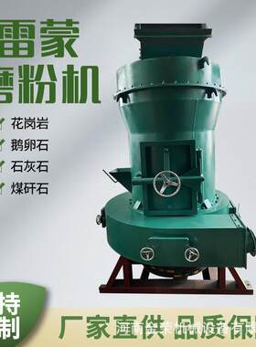 小型立式3R雷蒙磨粉机磨粉设备细度可调新型矿粉石灰石超细磨粉机