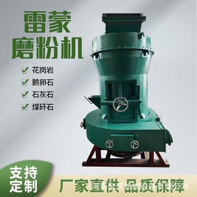 小型立式3R雷蒙磨粉机磨粉设备细度可调新型矿粉石灰石超细磨粉机