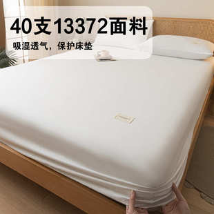 纯色纯棉床笠单件床套40支全棉床垫保护套宿室家用床垫罩直播跨境