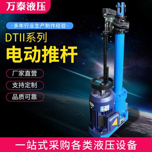 供应DTII电动推杆矿用折弯拐角带手轮带行程可调防爆电动推杆