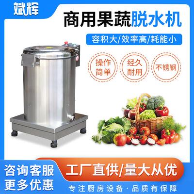 大容量果菜脱水机商用不锈钢离心甩水机跨境甩干机厂家