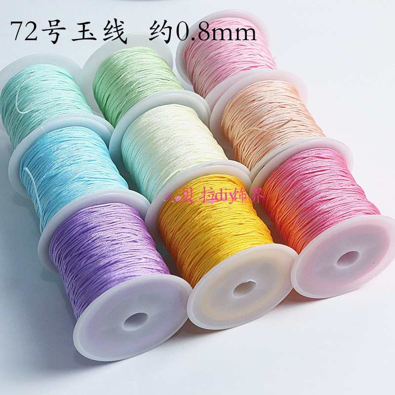 专用diy手配件线项链串珠72手链绳玉线编织手工 绳号手机链材料