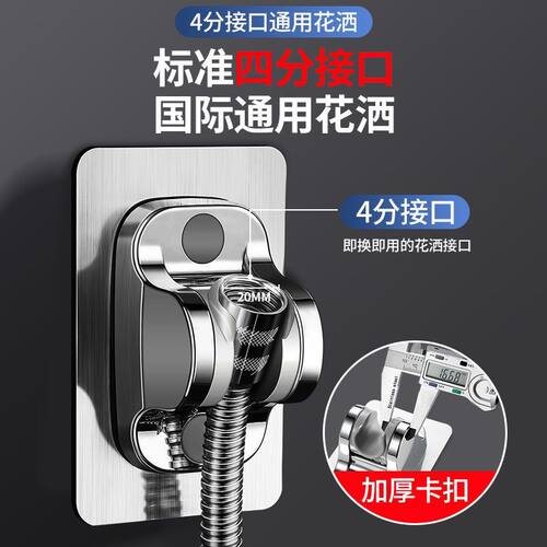 免打孔花洒支架可调节喷头挂座浴室淋浴器淋雨莲蓬固定墙底座