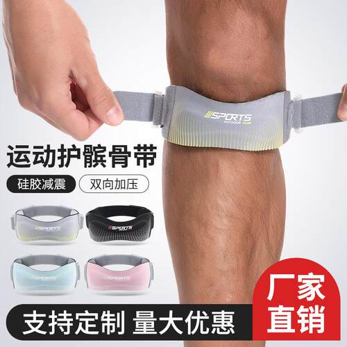 patella bands Knee Strap Adjustable Brace Tendon Support