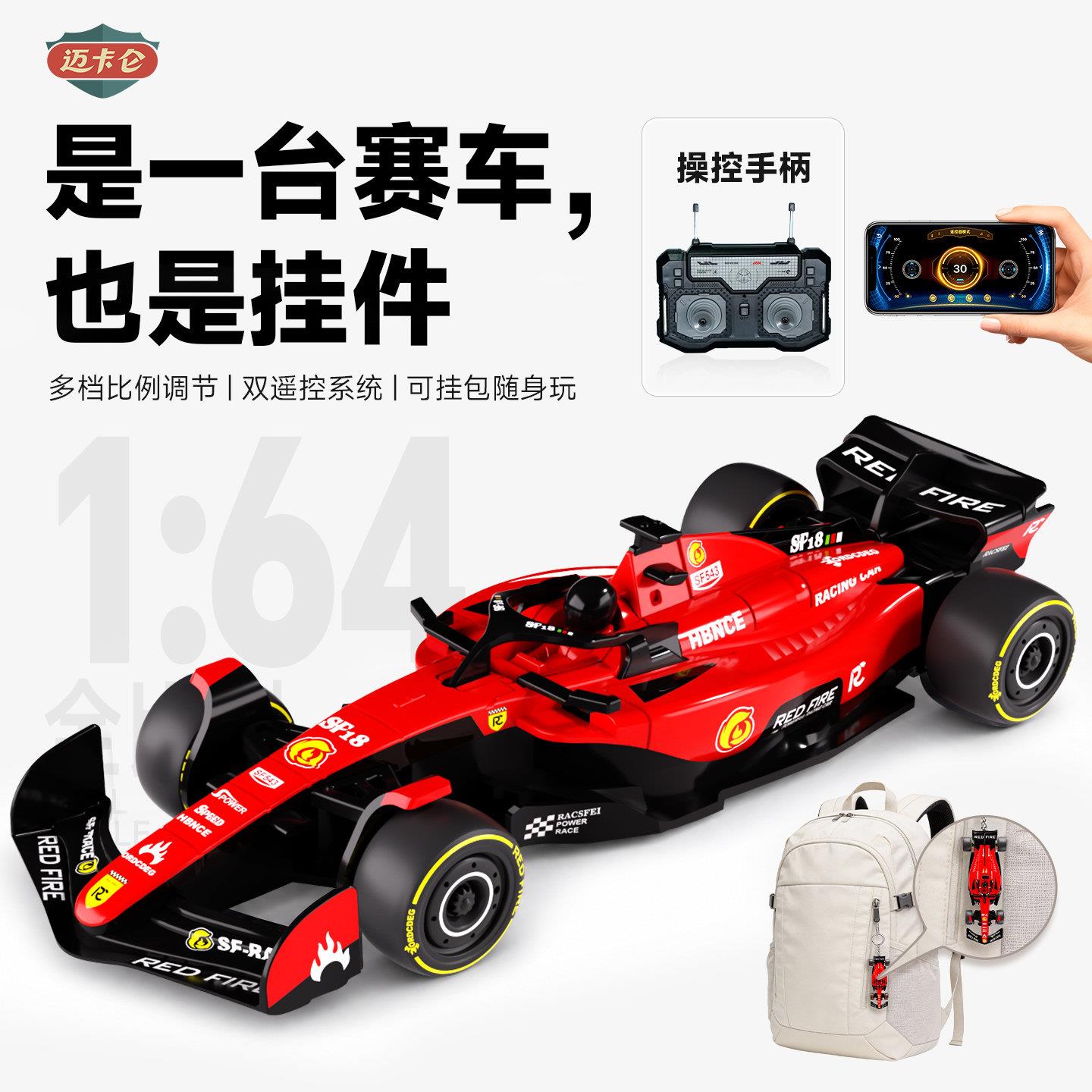迈卡仑桌面系列飞驰玩具合金版遥控赛车坦克全比例操控潮玩随玩