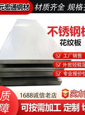 s30403 s30409不锈钢304板不锈钢板片022Cr19Ni10 904L不锈钢卷