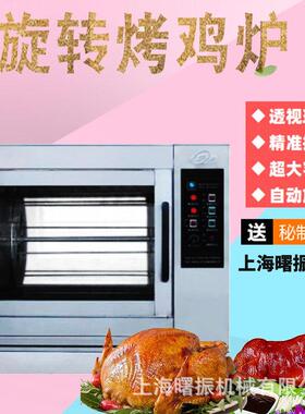 卧式旋转烤鸡炉201整鸡烤炉6排不锈钢钢叉商用烤鸡炉鸡腿鸡翅烤炉