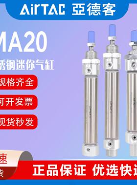 亚德客气动MA不锈钢迷你气缸16/20/25X10*15X30X40X50X60X75SCA/U