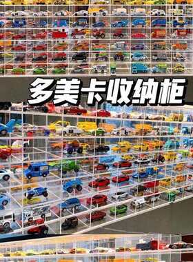 儿童玩具车风火轮车模多美卡展示架展示柜合金小汽车收纳盒