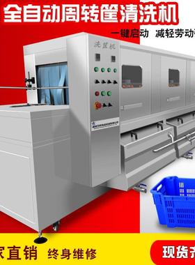 蜂现货窝板周转箱设清洗机42546商用递箱清洗机快循环周转筐清洗