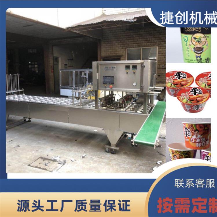 传统美食武汉热干面封口机厂家盒装热干面拌面片膜自动封口机厂家