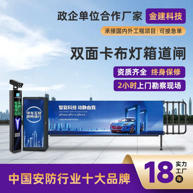 卡布道闸 夜间带灯 直流无刷工厂大门广告闸 小区停车管理系统