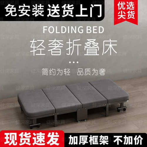 办公室午休折叠床单人床临时简易成人午睡小躺椅陪护留宿家用