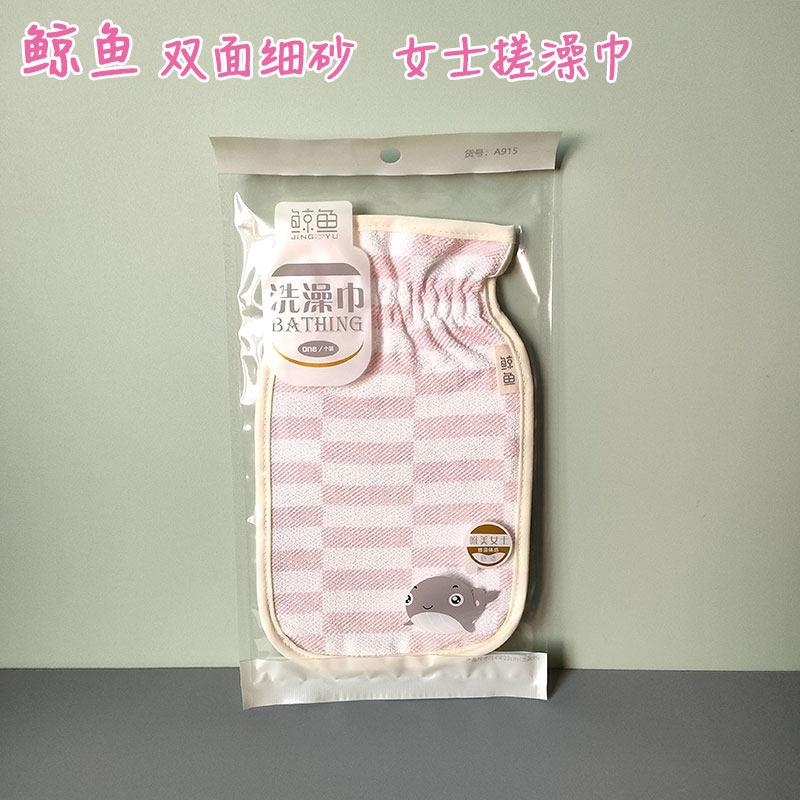 鲸鱼女士搓澡巾细砂搓泥舒适下灰洗澡巾双层毛巾里擦灰布搓澡神器