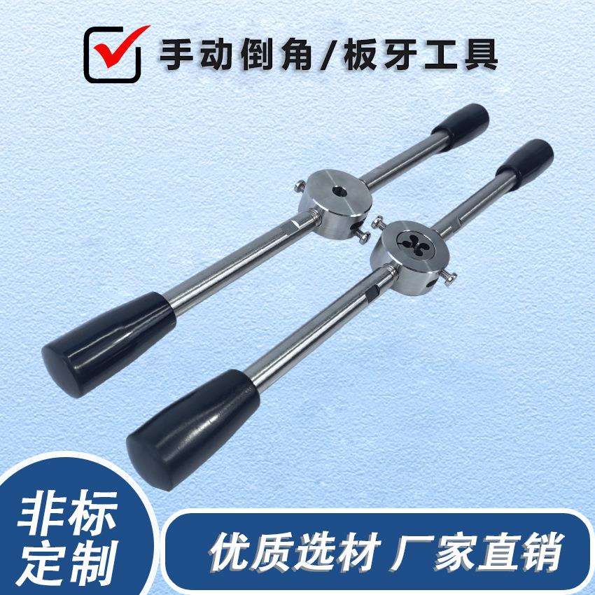 手动板牙工具颂毓丝锥圆板牙手动套丝工具丝锥圆板牙手动套丝工