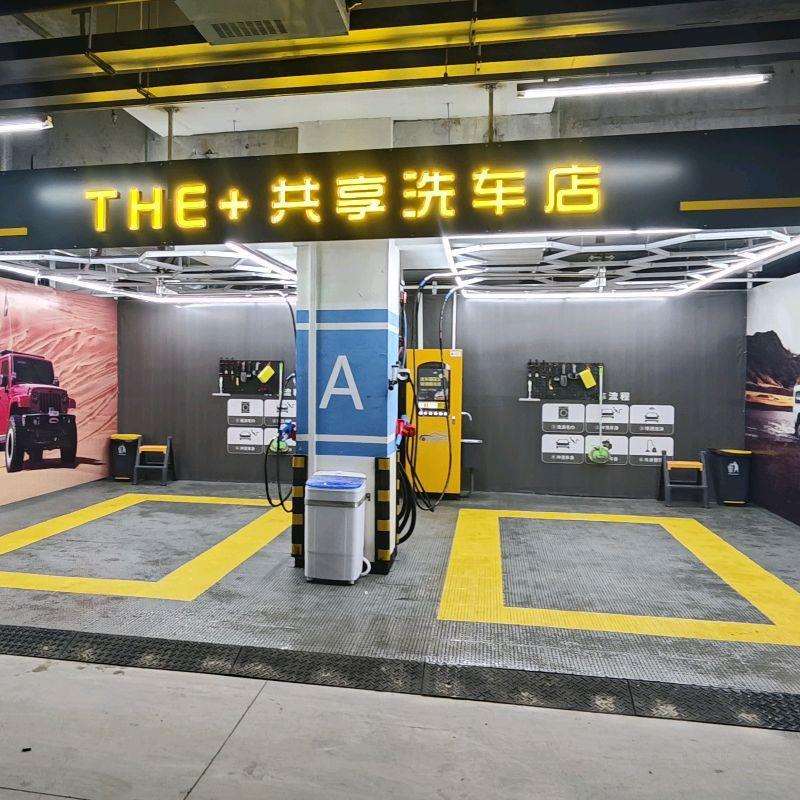 伴陆科技智能洗车机24小时共享扫码洗车器设备商用自助洗车机