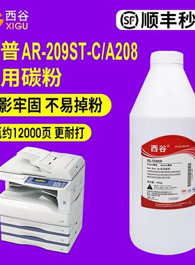 适用夏普AR-209ST-C墨粉sharp AR-A208N A208 A208X A208F影印机A
