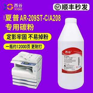 C墨粉sharp 209ST A208F影印机A A208 A208X A208N 适用夏普AR