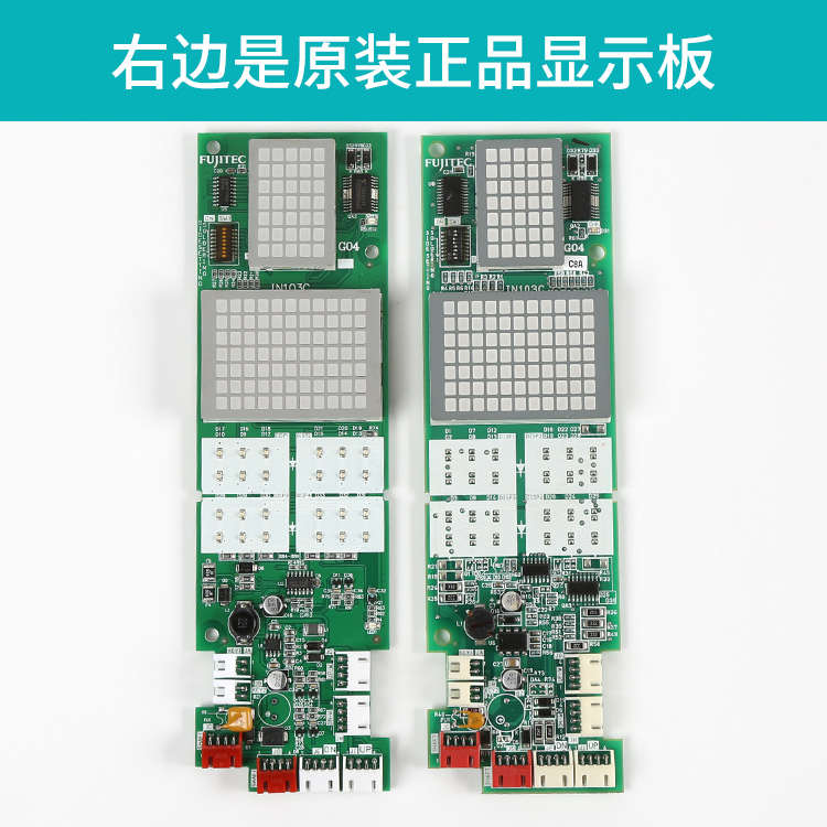 电梯配件适用于华升富士达电梯外呼显示板 INC05INC04 IN103C包邮