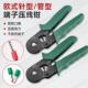 压线钳针型端子电工专用冷压管型压接钳多功能欧式 接线钳子