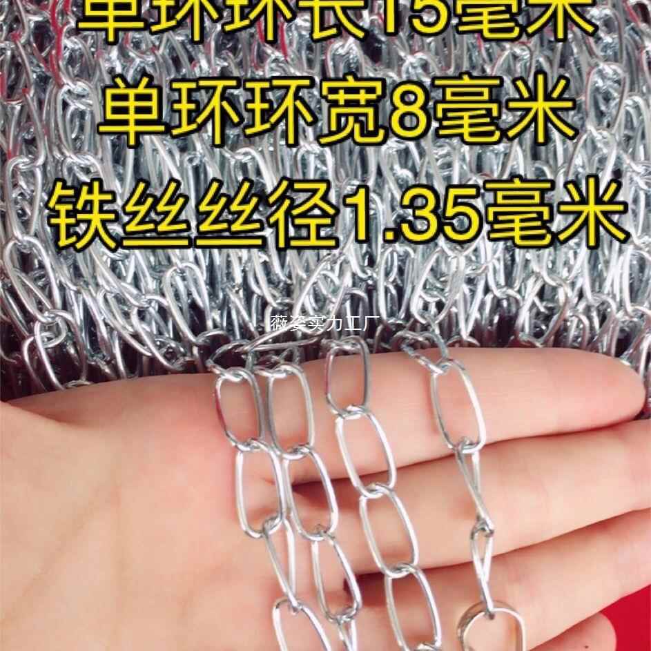 小铁链条细链条灯链广告牌吊链日光灯吊链 链条1.5MM小铁链子