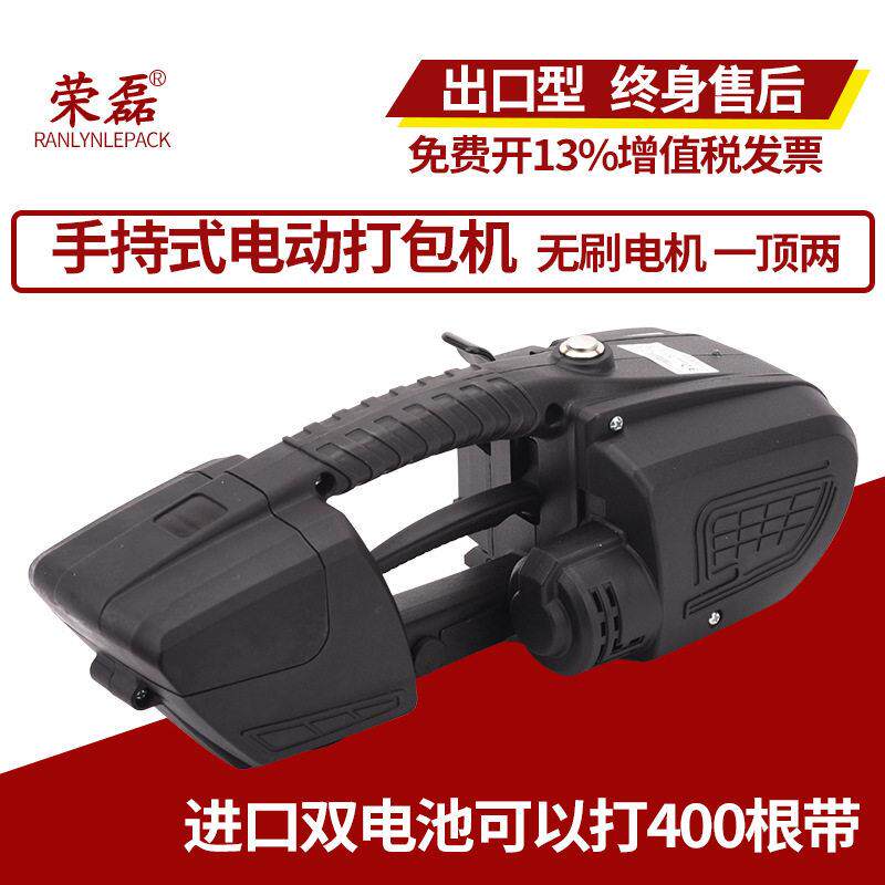 V3手提式电动打包机全自动热熔打包机16塑钢pp通用热熔拉紧捆扎机