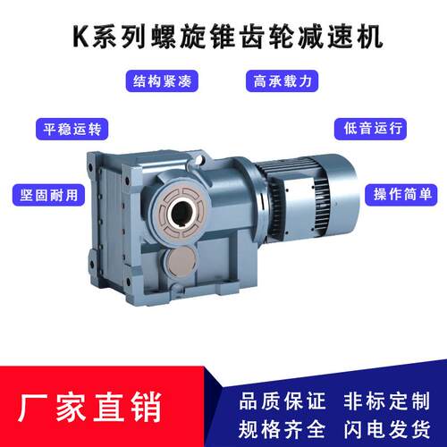 厂家供应KA127/KA167/KAF37/KAF87螺旋锥减速机 卧式减速机