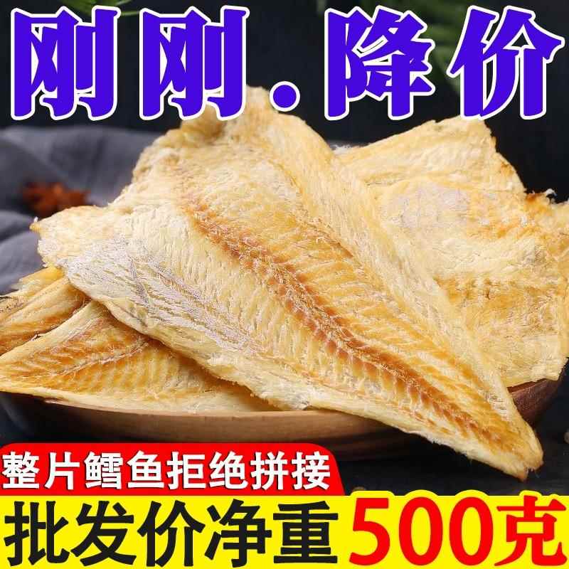 即食鳕鱼片500g烤鱼片鱼干深海香碳烤孕妇儿童办公室海鲜味零食x