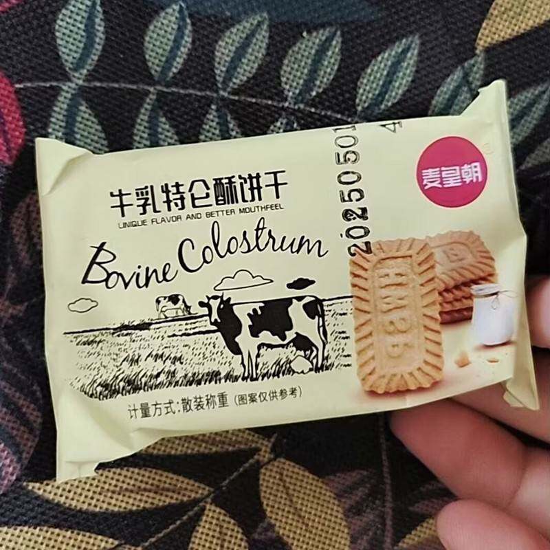 麦皇朝早餐牛奶饼干整箱单独小包装特浓老式牛奶味奶香怀旧饼干