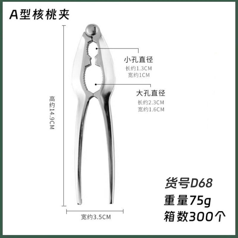 锌合金山核桃夹子家用开口器破壳器剥坚果工具夹榛子神器开壳钳子