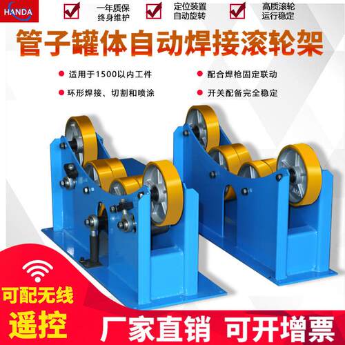 3吨焊接滚轮架负重3吨滚轮架3吨管道焊接滚轮架