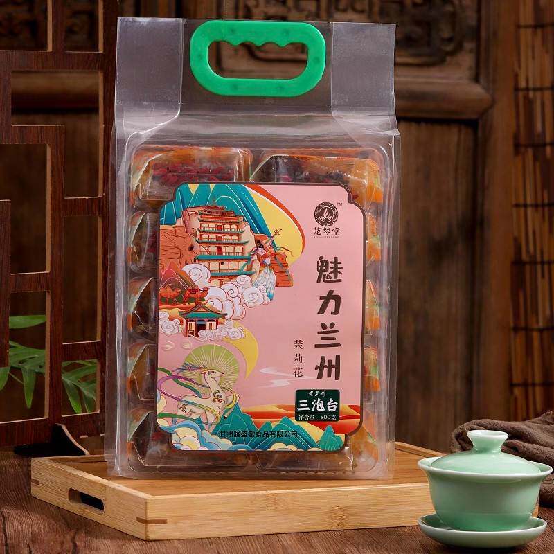 茉莉花茶味三泡台兰州特产甘肃三炮台盖碗茶礼盒八宝茶夏天喝的茶