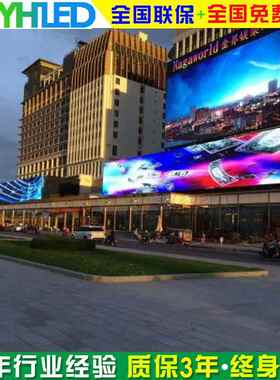 10高亮度led显示屏户外全Lp10EDP高清子屏户外彩l电ed显示屏