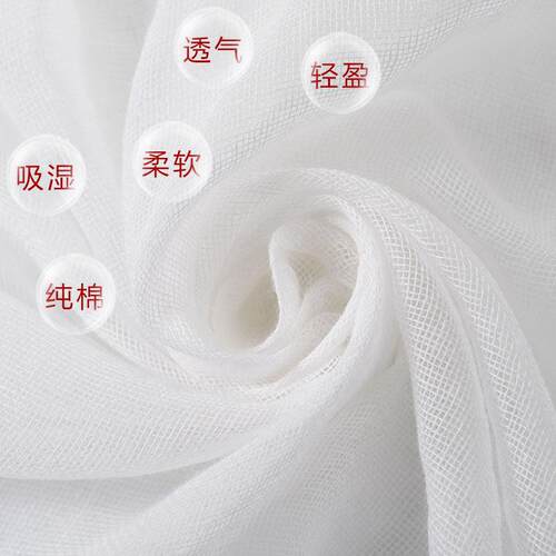 纯棉纱布尿布布料手工DIY柔软棉纱包被布料90公分宽白纱布
