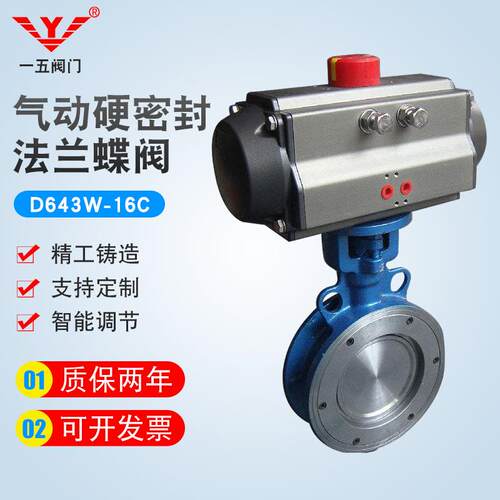 AT型双作用快速切断气动硬密封三偏心法兰蝶阀D643W-16C