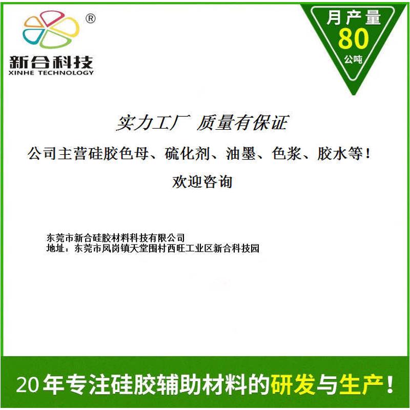 硅胶表面处理剂快速挥发无色透明快速背胶粘性强高粘度活性剂